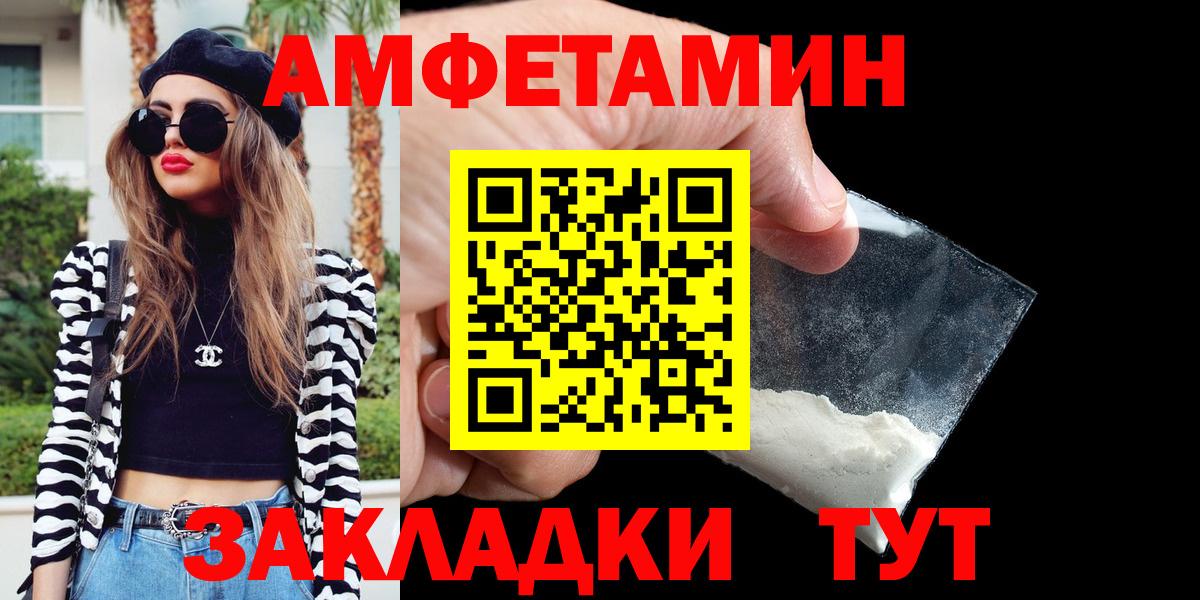 Amphetamine VHQ Джанкой