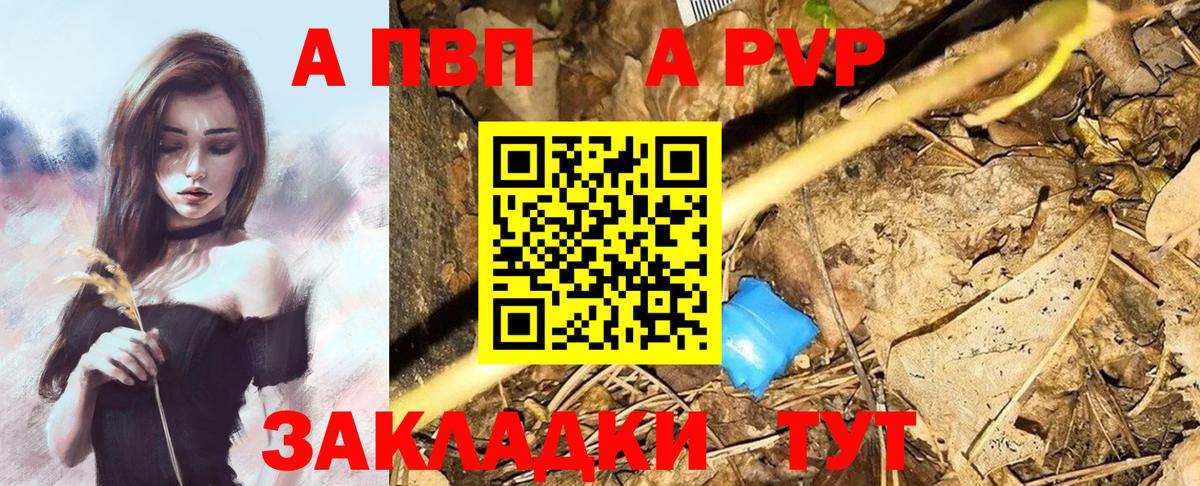 Alfa_PVP Соль  Вход с VPN  Джанкой  А ПВП СК 