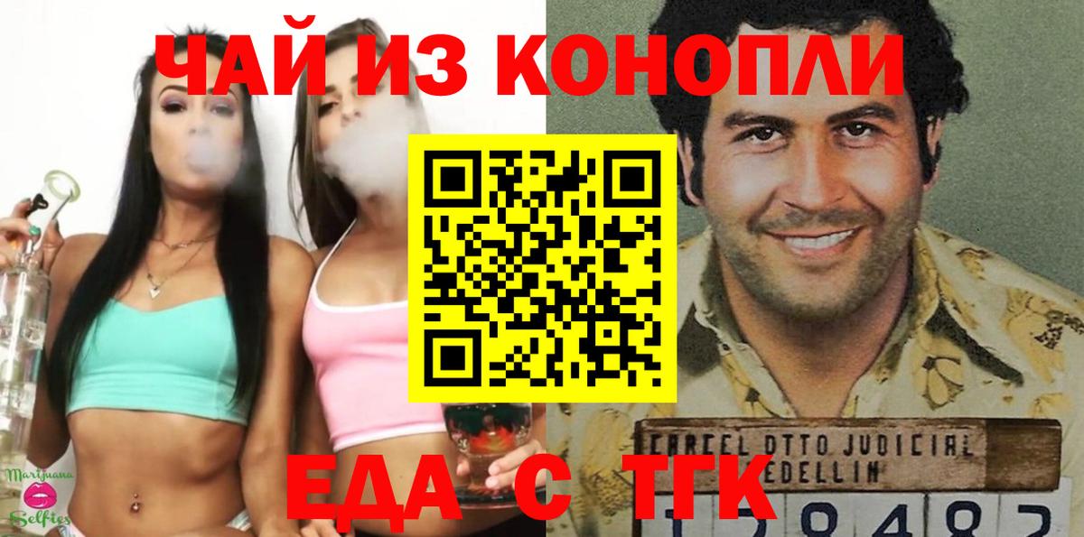 Джанкой  Еда ТГК конопля  Вход с VPN 