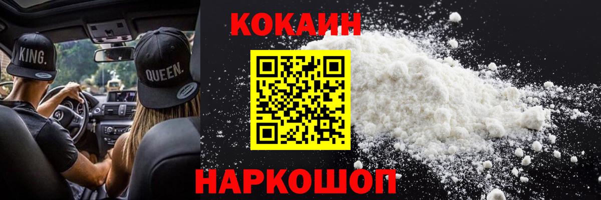 КОКАИН FishScale  Кокаин Боливия  Вход с VPN  Джанкой 