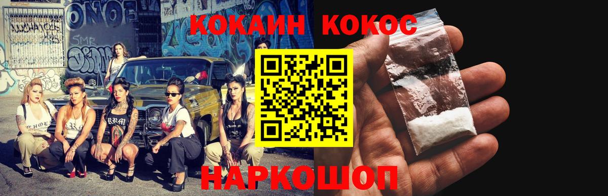 КОКАИН 97% Джанкой