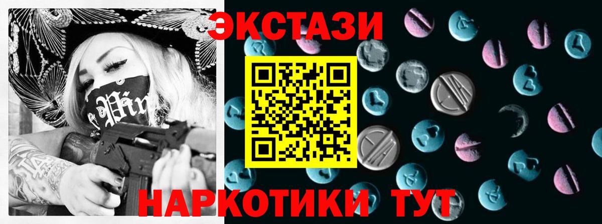 Ecstasy louis Vuitton  Вход с VPN  где найти   Джанкой 