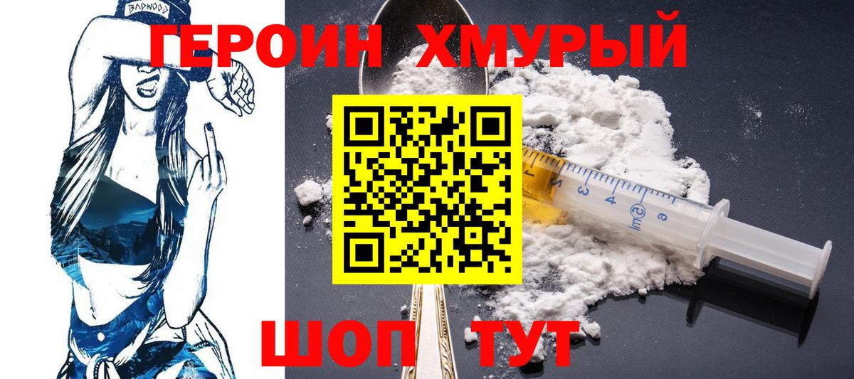 ГЕРОИН  Вход с VPN  Джанкой  Героин Афган 