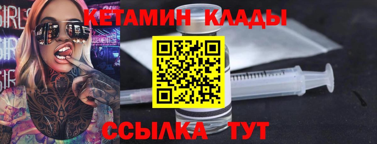 КЕТАМИН ketamine Джанкой