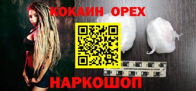 кокаин колумбия Будённовск