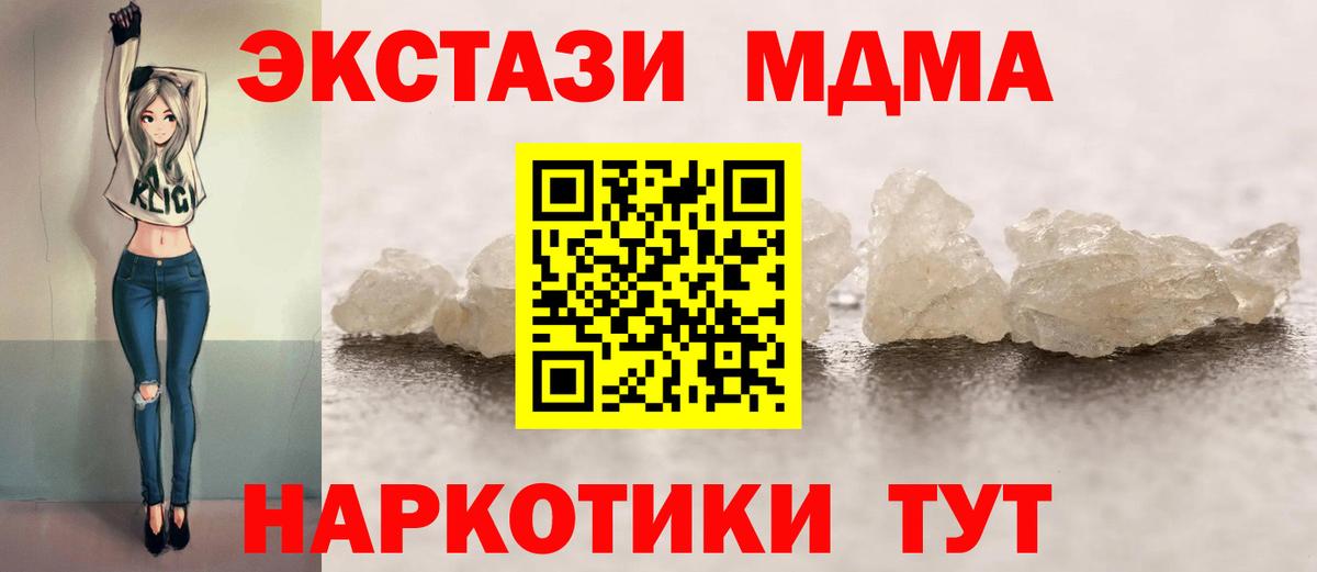 MDMA crystal  MDMA crystal  Вход с VPN  Джанкой 
