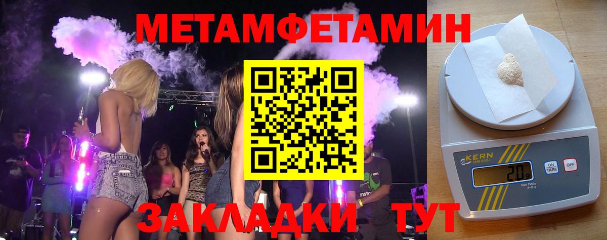 МЕТАМФЕТАМИН Methamphetamine Джанкой