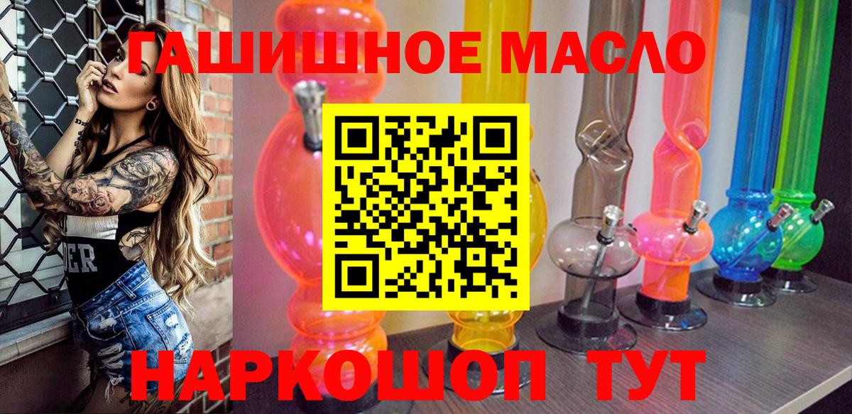Дистиллят ТГК гашишное масло Джанкой