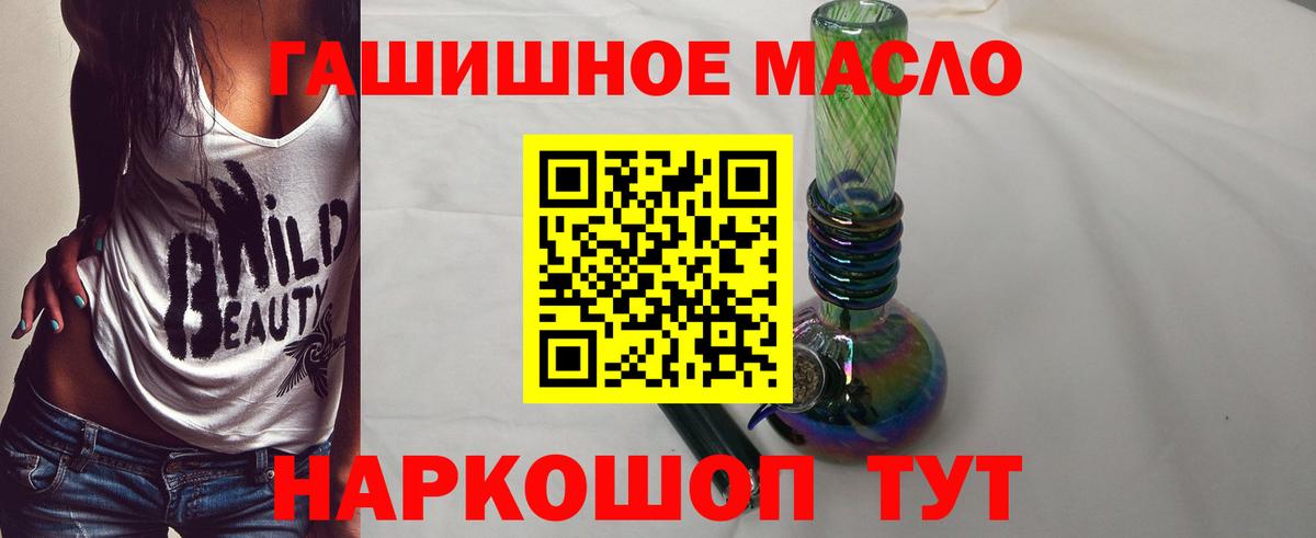ТГК концентрат  Вход с VPN  Джанкой 
